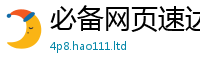2025新门正版免费资本便777888精准管家婆四肖